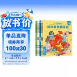 小笨熊 爱上幼儿园（全套8册）教会，这样做，不在，不行了，朋友，爱上，拜拜，不怕 
