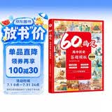高中历史答题模板 60天搞定高一二三高考真题卷解题觉醒高中历史教材中国世界历史年表中外历史纲要上提分笔记必刷题