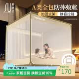 素时代坐床蚊帐A类抑菌1.8米宝宝防摔家用蚊帐三开门180*200床笠米白