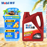 美孚（Mobil）美孚力霸 矿物质汽机油 15W-50 SL 4L 汽车保养