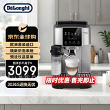 德龙（Delonghi）全自动咖啡机 欧洲原装进口 豆粉两用自动奶泡S8 Latte 家用办公室 意式一键奶咖 ECAM220.80.SB