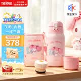 膳魔师美乐蒂儿童保温杯316L不锈钢一杯双盖两用水杯学生水壶550mL 粉