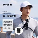 TELESIN（泰迅）适配大疆Pocket4Pro/3/4挂脖支架胸前固定第一视角钓鱼路亚luna支架骑行拍摄运动相机配件