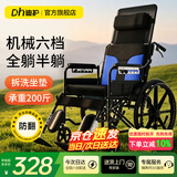 迪护轮椅轻便折叠带坐便器老人家用手动推车可折叠全躺便携式瘫痪专用 升级六档全躺-可拆洗双坐垫款（一体轮）带坐便