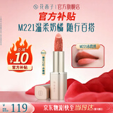 花西子粉色雕花口红M221显白唇膏提气色送闺蜜生日礼物女