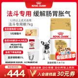 皇家狗粮 斗牛犬成犬狗粮 宠物中型犬 FBA26 全价犬粮 ≥12月 7KG