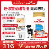 皇家狗粮 雪纳瑞幼犬狗粮 犬粮 宠物小型犬 SNJ30全价犬粮2-10月1.5KG