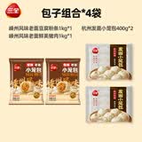 三全嵊州豆腐粉条风味小笼包1kg+鲜肉风味笼包1kg+杭州风味小笼包2袋