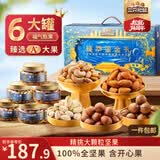 三只松鼠高端纯坚果礼盒1680g 零食礼包开心果榛子巴旦木送礼企业团购