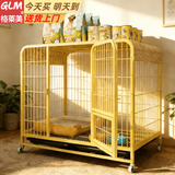 酷奇宠狗笼方管狗笼子大中小型犬金毛加粗宠物狗狗笼子狗屋用品 黄色带天窗78*54*73cm 建议30内中小型犬