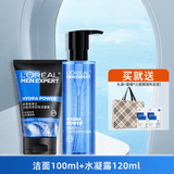 欧莱雅（LOREAL）男士护肤品套装洗面奶水乳套装夏季补水保湿全套送男友节日礼物 洁面+水