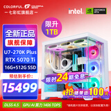 七彩虹【24期免息】酷睿15代U7-270K RTX5060TI/5070TI/5080/5090D显卡台式主机电竞游戏AI设计组装电脑 配七：U7-270K丨16G丨1TB丨5070TI 显卡全新原