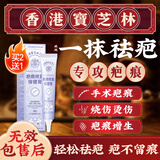 关德兴香港宝芝林祛疤膏去疤痕非硅酮药膏修复凝胶医院专用剖腹产手术