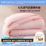 水星家纺被子春秋被秋冬被子被芯抗菌纤维被褥约5.2斤220*240cm粉