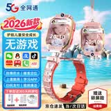小天才酷盖2026新款智能电话儿童多功能腕表手小学6-9-12岁初高中生防水定位 36核尊享版【红】微信+定位+应用管控+wifi