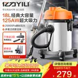 亿力工业级吸尘器车载家用商用超强大吸力 除尘吹尘吸水神器开荒装修美缝大功率家庭清洁家电6201-18L
