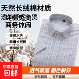 爸爸装夏季新款纯棉男士短袖衬衫条纹薄款中青年免烫休闲半袖衬衣 3636-27 L (40) 【建议120-145斤】