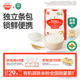 秋田满满有机婴儿米粉原味120g 宝宝营养辅食高铁米糊外出便携装 适合6月+