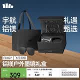 蕉下（beneunder）墨镜礼盒飞行员男偏光可折叠墨镜开车户外出游送男友爸爸实用礼物