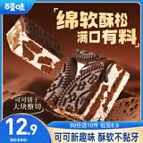 百草味 可可饼干雪花酥160g  网红糕点休闲零食牛轧奶芙糖