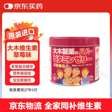 【免邮免税】大木制药 儿童复合维生素软糖 鱼肝油丸 补充综合复合维生素ABCDE钙 大木制药儿童复合维生素120粒