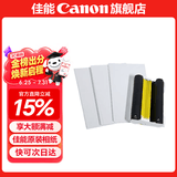 佳能（Canon）cp1500\cp1300相纸 照片打印机相纸耗材照片纸墨盒 RP-54相纸 拆简包（6英寸54张装+1个色带）