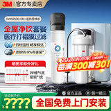 3M净水器家用直饮机净享DWS2500-CN系列套餐前置过滤器 DWS2500-CN+新款管线机