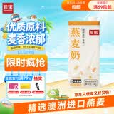 菲诺燕麦奶 咖啡奶茶伴侣 谷物早餐植物蛋白饮料门店同款 1kg