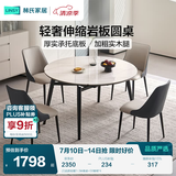 林氏家居岩板餐桌饭桌子家用餐桌折叠可伸缩小户型圆餐桌椅子全套LS628R7 (2)品质轻奢|1.3米餐桌+S6餐椅*4