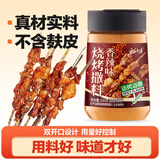 云山半烧烤撒料香辣味100g 韩式烤肉蘸料烧烤调料火锅蘸料干料孜然粉