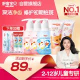 舒客宝贝儿童牙膏大容量含氟防蛀2-12岁按压牙膏150g*3瓶+修护牙膏60g*2支
