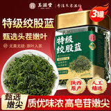 玉滋堂特级绞股蓝正宗平利七叶绞股蓝茶叶嫩叶芽中药材养生茶3罐装