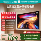 Vidda海信电视50英寸 R50 一级能效 莱茵低蓝光护眼 智慧屏 以旧换新液晶家用游戏平板电视机50VR1Q