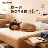 森眠B3款泰国进口天然乳胶床垫学生单人宿舍3cm0.9*2米95D