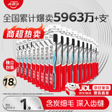 高露洁（Colgate）牙刷软毛细毛护龈成人牙刷深层清洁18支家庭颜色随机
