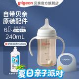 贝亲奶瓶ppsu 吸管奶瓶 重力球奶瓶一岁以上自然离乳奶瓶双把手大容量 240ml 6个月以上