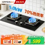 欧派燃气灶具家用5.0kw大火力猛火双灶70%热效率一级能效上门安装以旧换新政企补贴JZY-OPP-ST27-Y