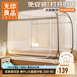 无印良品蚊帐家用免安装钢丝蚊帐蒙古包双开门1.5x2米【可折叠】