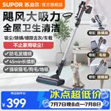 苏泊尔（SUPOR）吸尘器无线家用手持大功率大吸力吸尘机轻量扫吸一体猫狗毛宠物地毯桌面床上办公室车载扫地机 高配款-含除螨刷