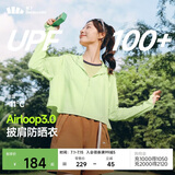 蕉下（beneunder）防晒衣女春夏新款冰丝凉感升级披肩AL118香草绿L