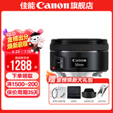 佳能小痰盂三代 ef50f1.8 定焦镜头 单反相机大光圈全画幅人像镜头 套餐三(黑柔+耐司UV+耐司偏振镜+1年延保)