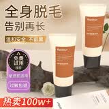 莱脱（Rantto）脱毛膏男士面部去根脱胡子脸部唇部腋下腿毛四肢原料进口150g 【进口原料】全身温和脱毛膏200g