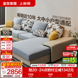 全友家居现代简约风L型布艺沙发家用客厅科技布转角沙发小户型可拆洗 水蓝|布皮沙发|面料可拆洗|左妃位 多人位 3.67m