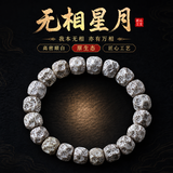 吉千年海南星月菩提手串绕指柔原生态阴皮绿皮未脱脂老型桶珠生日礼物 无相星月9*10mm22颗 顺白