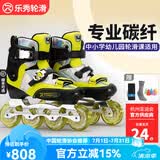 乐秀（ROADSHOW） 轮滑鞋儿童碳纤维速滑鞋平花旱冰鞋专业男女童竞速鞋溜冰鞋RX3CT 黄色单鞋【送碳纤鞋保护鞋套大礼包】 L (36-38)