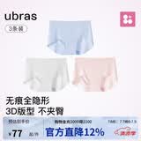 ubras内裤女士无尺码包臀运动瑜伽隐形无痕内裤15A抗菌纯棉蔓越莓底裆