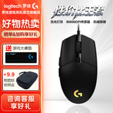 罗技（G）G102二代游戏鼠标有线鼠标电竞机械轻量化人体工学RGB流光灯效宏编程原装网吧直播通用吃鸡神器 【爆】G102二代 黑色