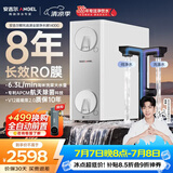 安吉尔哪吒高速全厨净水器1400G家用净水器8年长效RO膜反渗透厨下式净水机J3780-ROC186