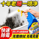 FREEWEEK墙体除霉剂去霉斑点霉菌味防虫魔盒面木材卫生间厨房浴室清除喷雾