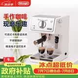 德龙（Delonghi）咖啡机 家用半自动咖啡机 美式意式浓缩小型15bar泵压式 手动可调节奶泡系统 ECP35.31.W 白色礼物